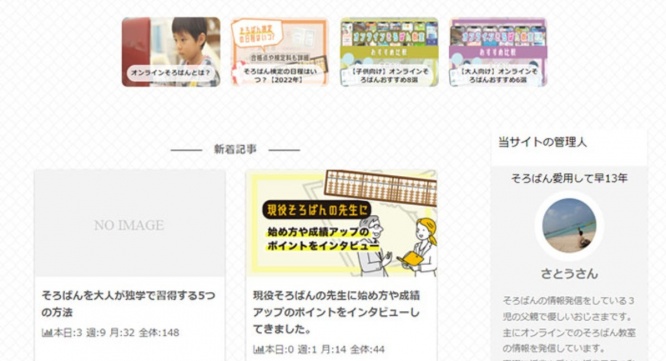 株式会社サイトクリエーションのプレスリリース画像