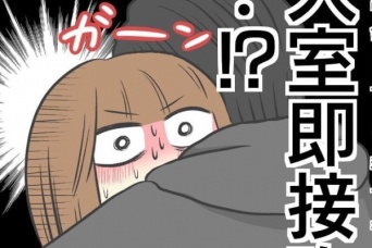 衝撃走る。緊張する彼女を前に「彼が取った大胆すぎる行動」【どタイプすぎた近所のイケメン店員さんと付き合った結果 #7】
