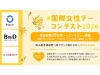 ジェミー株式会社のプレスリリース画像