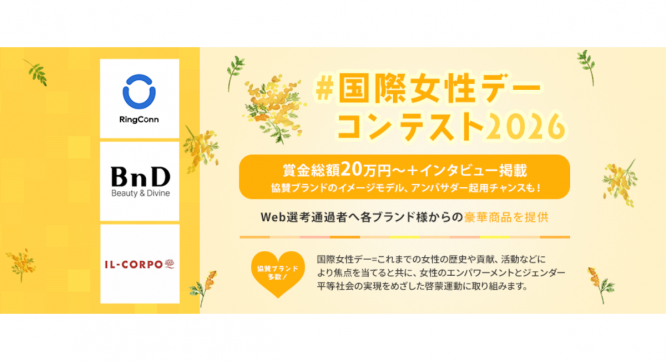 ジェミー株式会社のプレスリリース画像