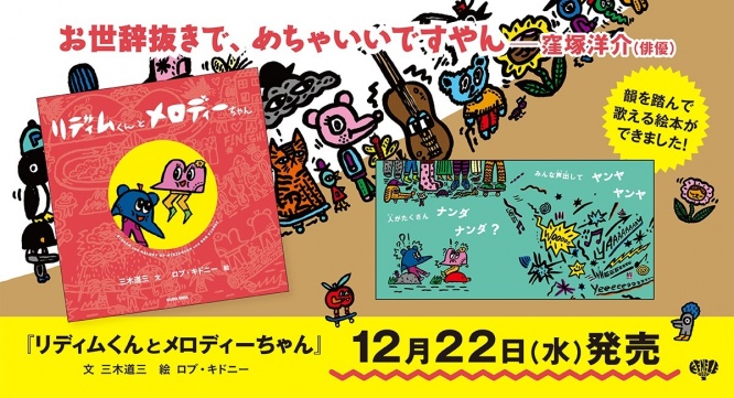 株式会社ケンエレファントのプレスリリース画像