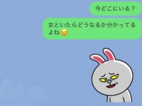 二度と裏切れない。彼氏の「浮気をやめさせる」LINE