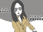 【店員に勧められるがままに買う】ファッションに興味ない人にありがちな８のこと