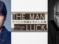 川島如恵留(Travis Japan) 初単独主演！　舞台『すべての幸運を手にした男』上演決定！！　川島「この幸運を手放さないように精進したい」