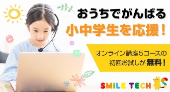 SmileMe株式会社のプレスリリース画像
