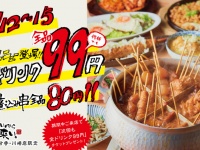 株式会社ファイブグループのプレスリリース画像