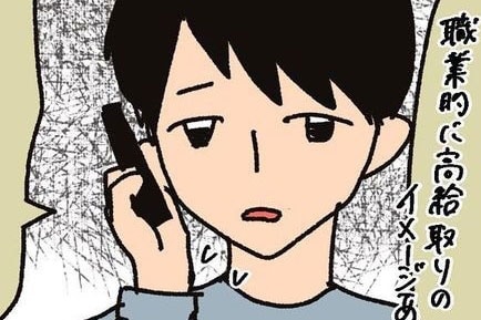 「お金払ってくれるか試したんだ」高収入だからこそ、女性を疑ってしまった男性の真意とは【限界OLがマッチングアプリやってみた件。＃76】