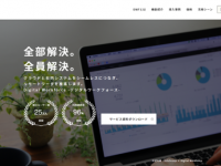 株式会社ユニリタのプレスリリース画像