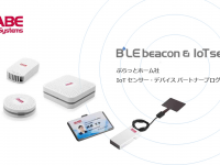 オカベマーキングシステム株式会社のプレスリリース画像
