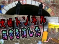 平成新風隊公式ユーチューブチャンネルより https://www.youtube.com/channel/UCMxSO80VaOFZilneQNmAmVA
