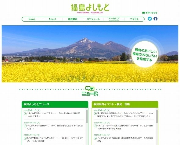 公式サイト