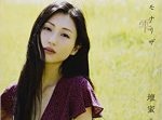 壇蜜と霜降り明星・せいやに熱愛疑惑！？深夜に人助けをする優しさに賞賛の嵐