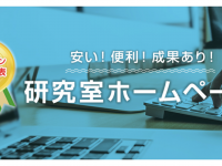 サイエンスウェブ株式会社のプレスリリース画像