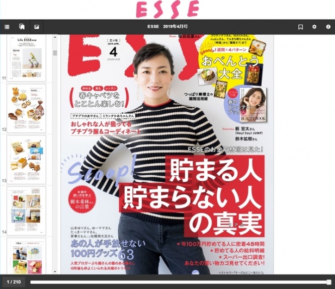 アイドック株式会社のプレスリリース画像