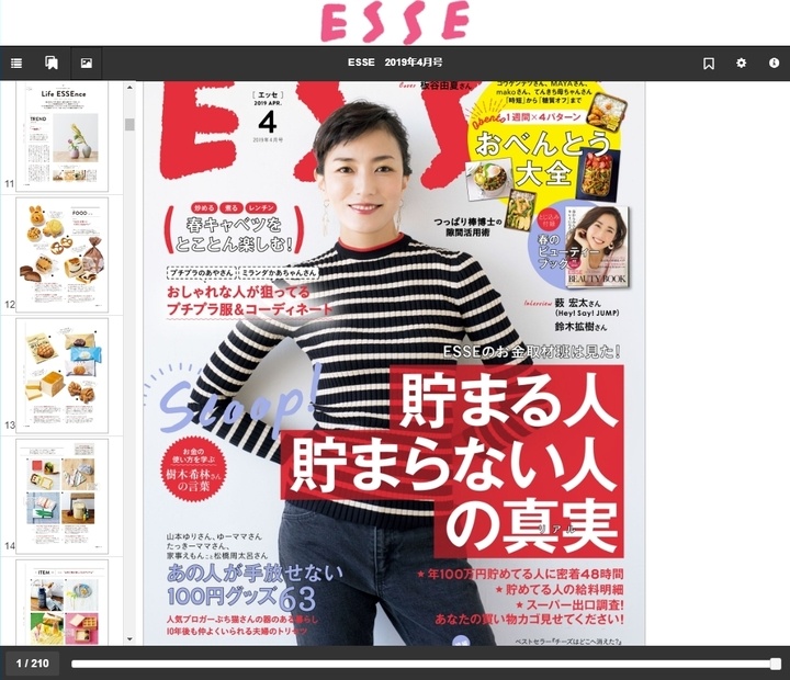 アイドック株式会社のプレスリリース画像