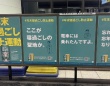 「これを見た時点で手遅れなの大草原」　目覚めたら南栗橋で...〝寝過ごしの恐怖〟伝わるポスターに3.6万人震える