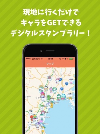 App Storeの配信ページより