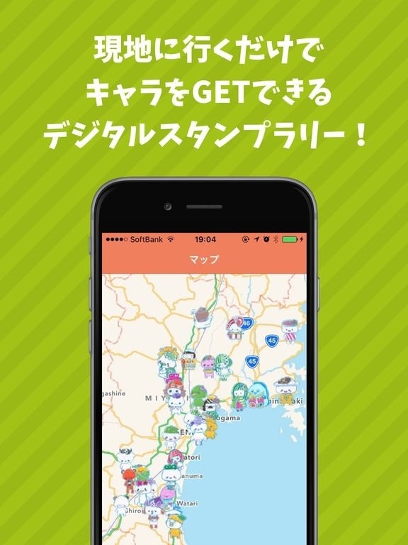 App Storeの配信ページより