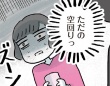 パワハラを受けている後輩を助けようとして失敗……もしかして空回り？【がんばる私のスパイスカレー＃4】
