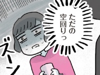 パワハラを受けている後輩を助けようとして失敗……もしかして空回り？【がんばる私のスパイスカレー＃4】