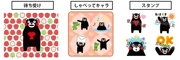 くまモンのデジタルコンテンツ