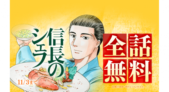 LINE Digital Frontier株式会社のプレスリリース画像