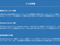株式会社スカイアークのプレスリリース画像