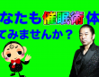 催眠術カフェのプレスリリース画像