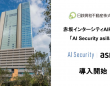 株式会社アジラのプレスリリース画像