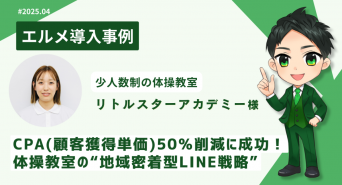 株式会社ミショナのプレスリリース画像