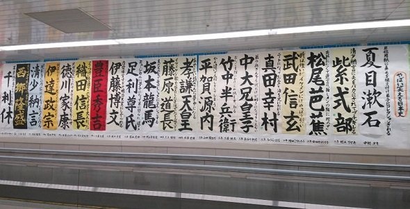 真田幸村は「ニート」？