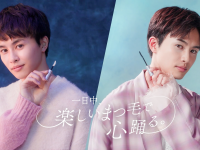 草川拓弥(超特急)ブランドアンバサダー就任！　『スカルプDまつ毛美容液』新CM公開！！　草川「ぜひ心躍る毎日を過ごしてください！」