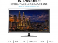 株式会社JAPANNEXTのプレスリリース画像