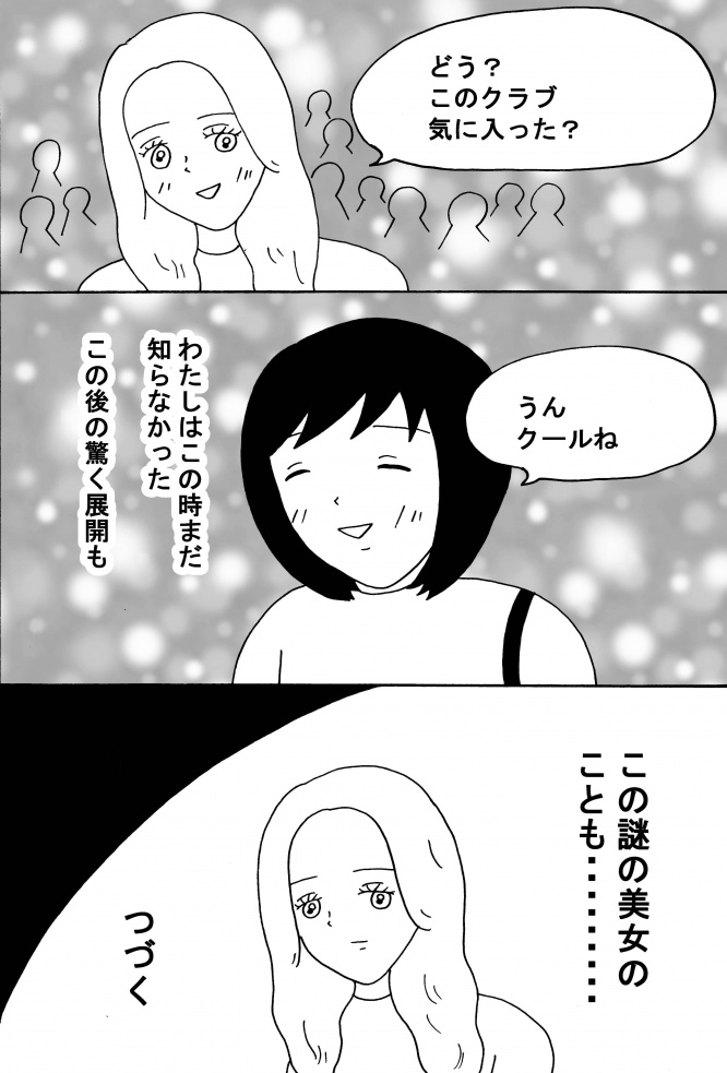 漫画