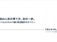 パーソルイノベーション株式会社のプレスリリース画像