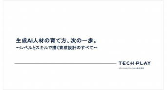パーソルイノベーション株式会社のプレスリリース画像