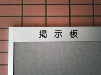 参加を拒否したら...