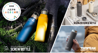 株式会社アトラスのプレスリリース画像