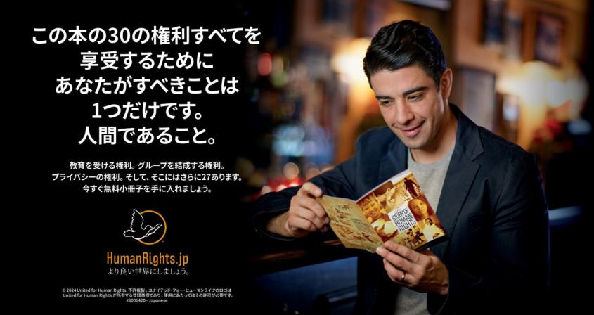 特定非営利活動法人イマジンのプレスリリース画像