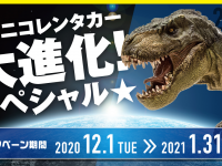 株式会社レンタスのプレスリリース画像