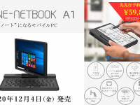 株式会社テックワンのプレスリリース画像
