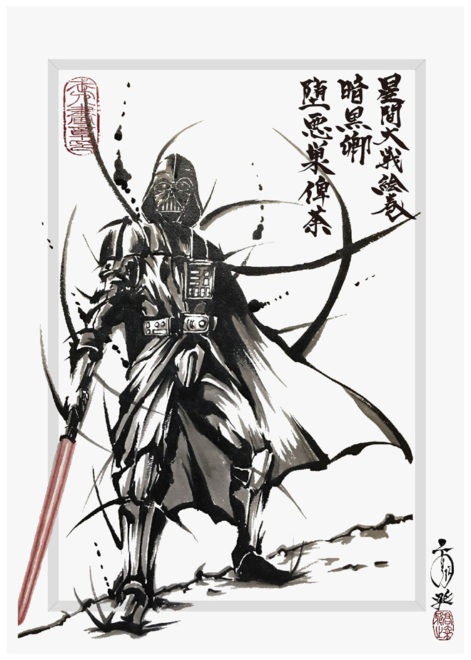 星間大戦絵巻武人暗黒卿