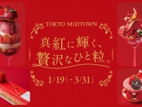 【真紅に輝く、贅沢なひと粒。】東京ミッドタウンで、いちごフェア開催！