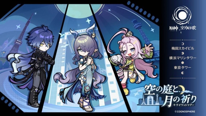 「原神　テイワットツアー　-空の庭と、月の祈り-」東京タワー会場開催（画像はプレスリリースより）