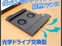 株式会社ドスパラのプレスリリース画像