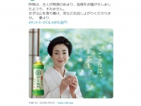 本木雅弘さんの演技で「伊右衛門」が話題に（画像は伊右衛門公式ツイッターより）