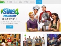 『The Sims 4』公式サイトより