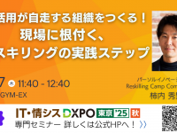 パーソルイノベーション株式会社のプレスリリース画像