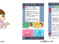 資生堂の「LINEで美容相談」に、チャットボットとWebコンサルタントが連携した新サービス