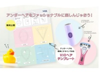 アンダーヘアだっておしゃれに！　シックが4種類のVIOヘアテンプレートを無料公開